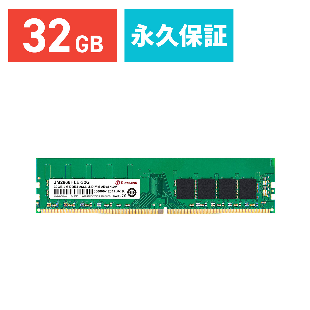 楽天市場】Transcend デスクトップ用メモリ 16GB 2枚セット DDR4 320U