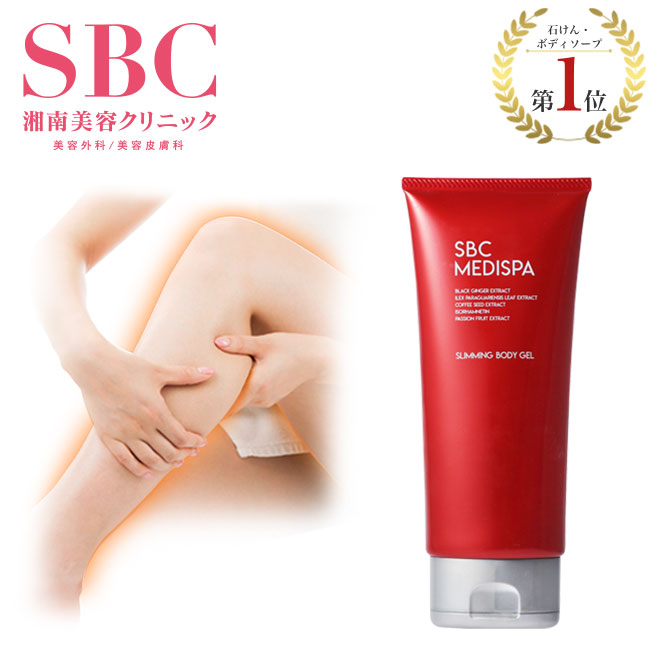 楽天市場】【商品リニューアル】湘南美容クリニック SBC MEDISPA