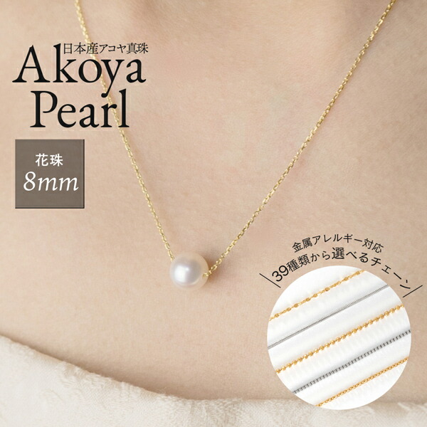 楽天市場】【キャンペーン】日本産 あこや真珠 シルバーチェーン
