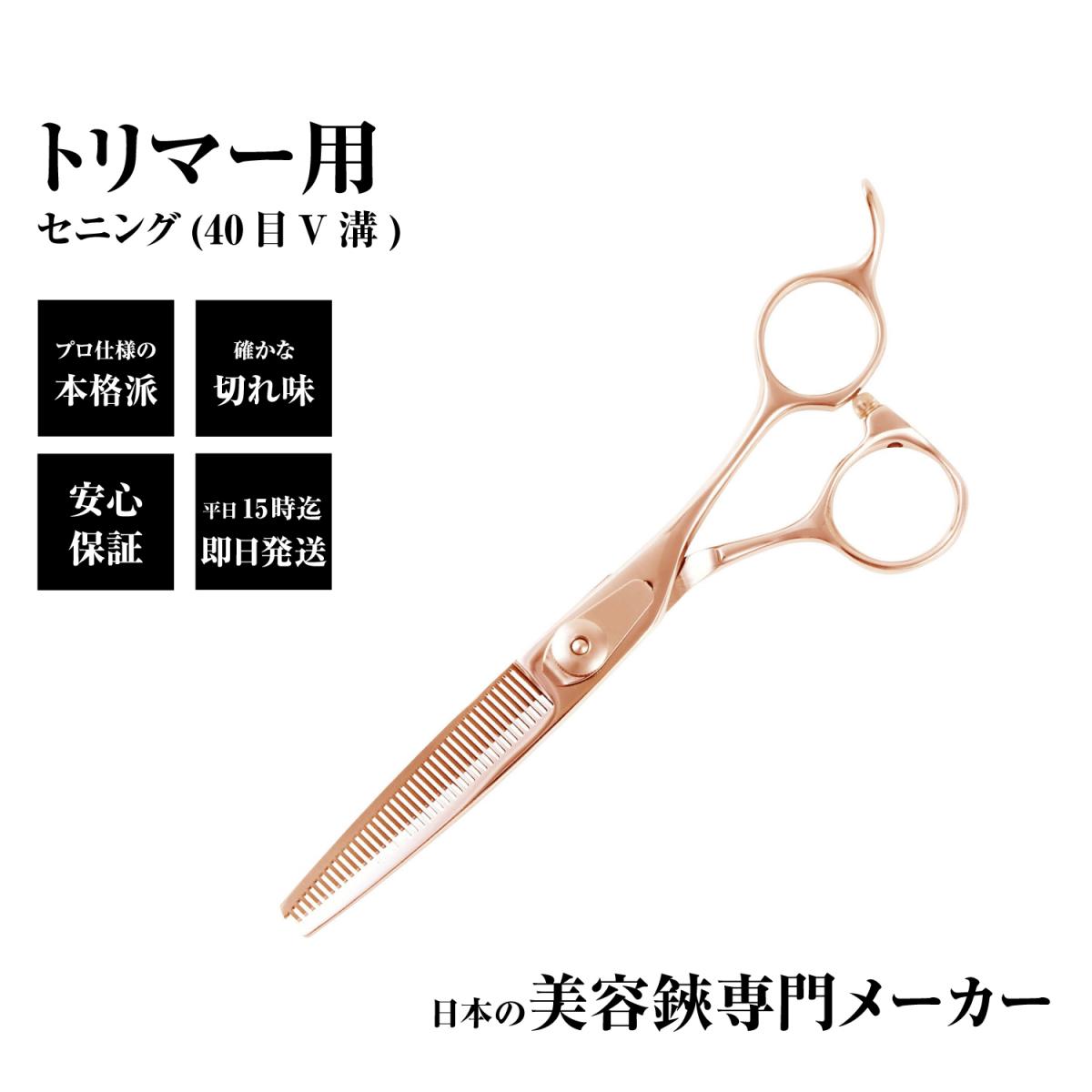 楽天市場】【送料無料】日本の鋏専門メーカー トリマー用/顔周り、足
