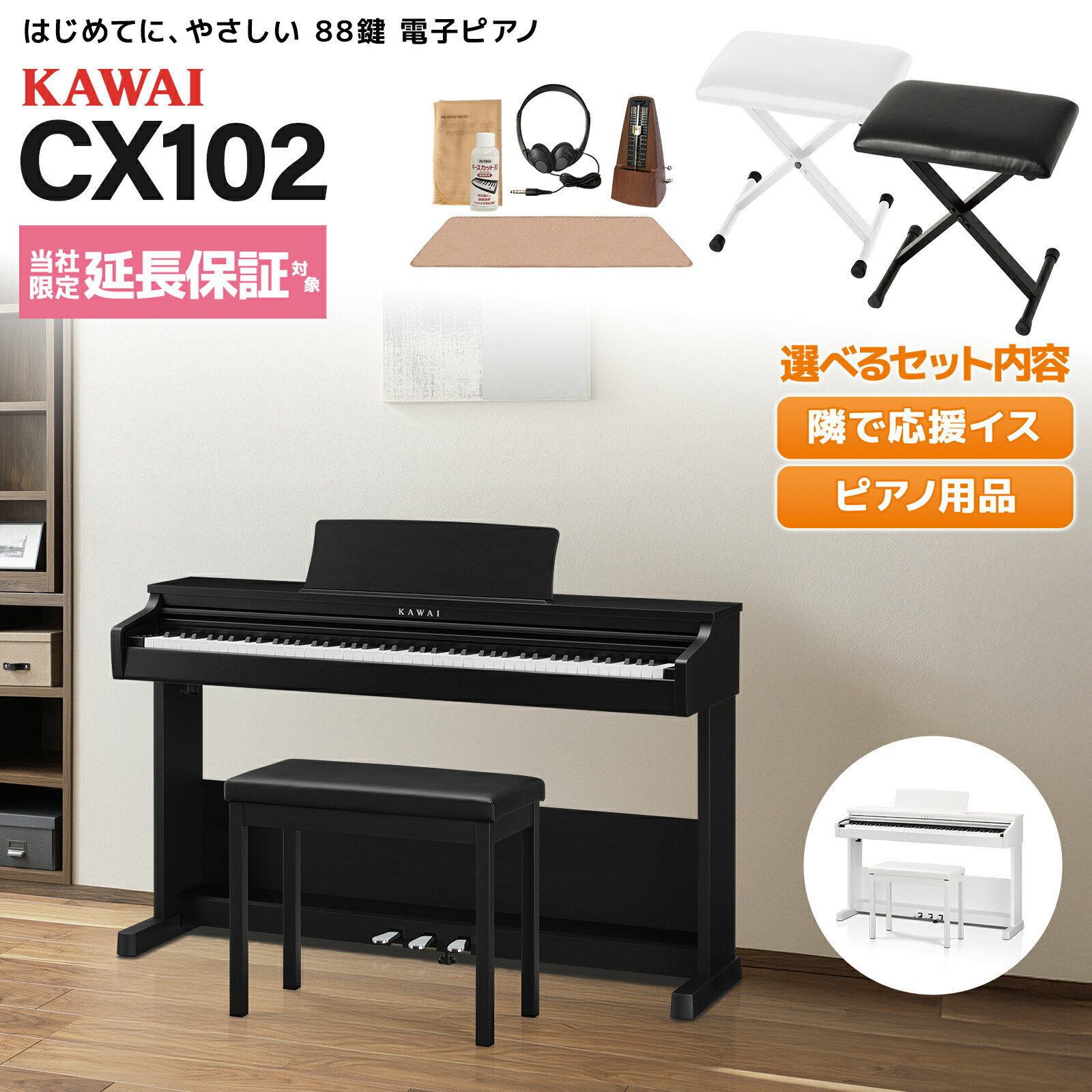 楽天市場】【数量限定価格】CASIO(カシオ) 88鍵盤 電子ピアノ Privia