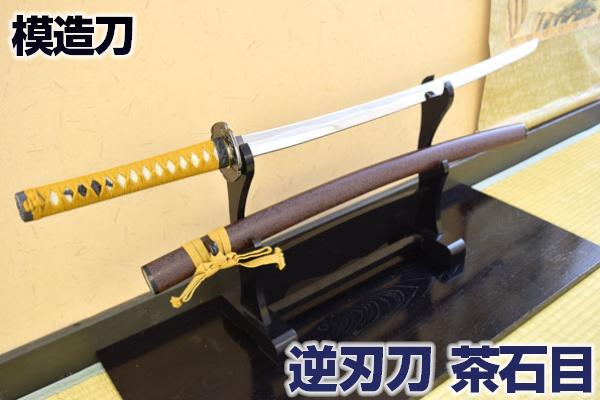 楽天市場】模造刀 マーブル金・大刀 -Gold Marble- 送料無料（代引