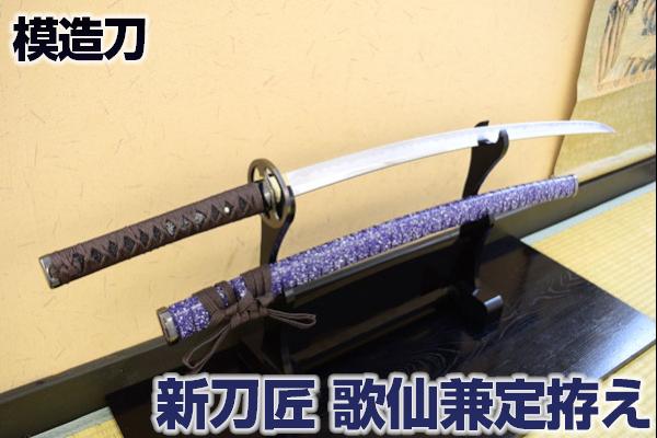 楽天市場】模造刀 新刀匠シリーズ「大倶利伽羅」 コスプレのグッズ