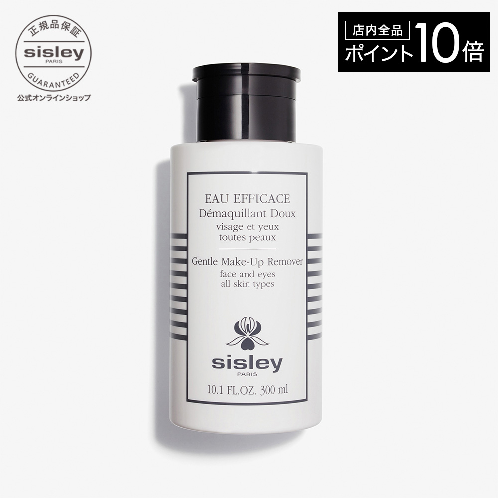 楽天市場】【ポイント10倍】 【公式】 シスレー リィスレ デマキアン