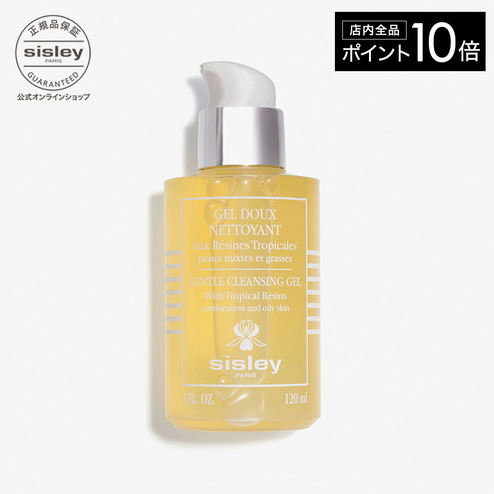 楽天市場】【ポイント10倍】 【公式】 シスレー イジィア バス アンド