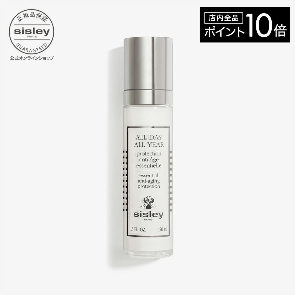 楽天市場】【ポイント10倍】 【公式】 シスレー リィスレ デマキアン