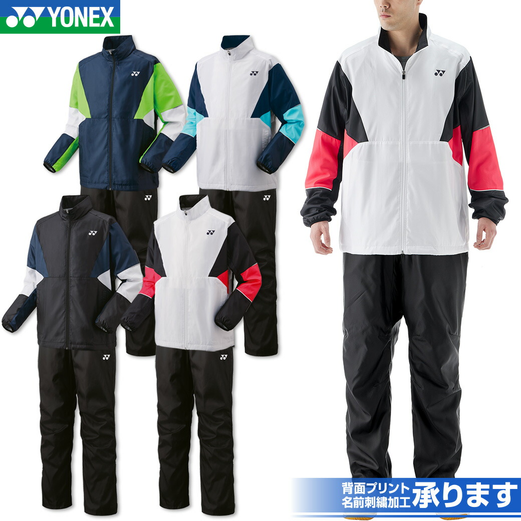 YONEX 3Lサイズバドミントンウェア 上下セット 楽天市場】【1日は