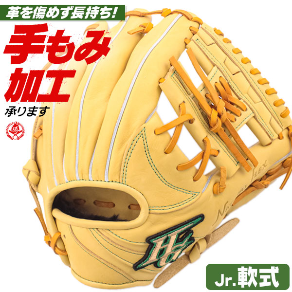 楽天市場】送料無料 ハイゴールド 野球 少年軟式 ジュニア グローブ