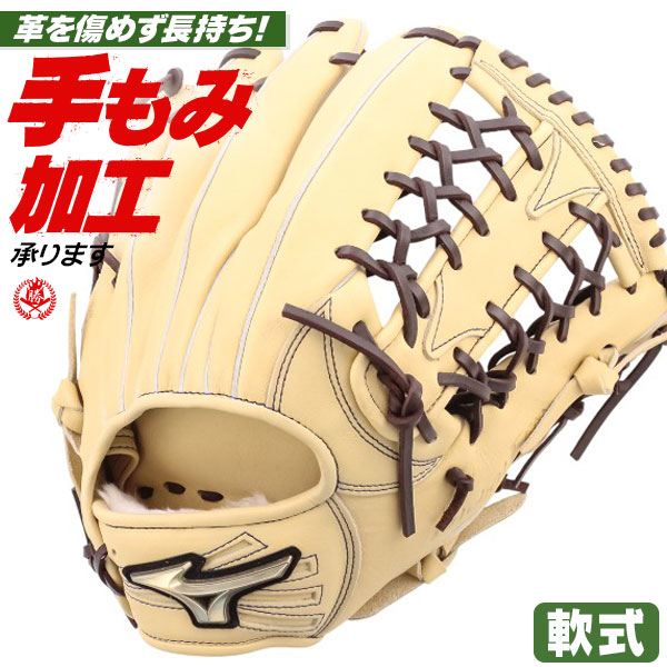 楽天市場】ミズノ グローブ 大人 一般 軟式用 グローバルエリート 勝色