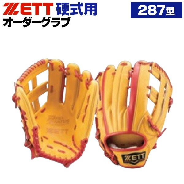 プロ仕様 ZETT プロステイタス 硬式 287型−5mm z-z-ko-287_1.jpg