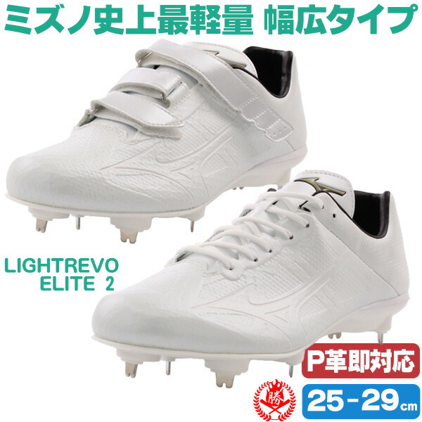 楽天市場】ワイド設計の軽量スパイク！ 野球 / ソフトボール 金具