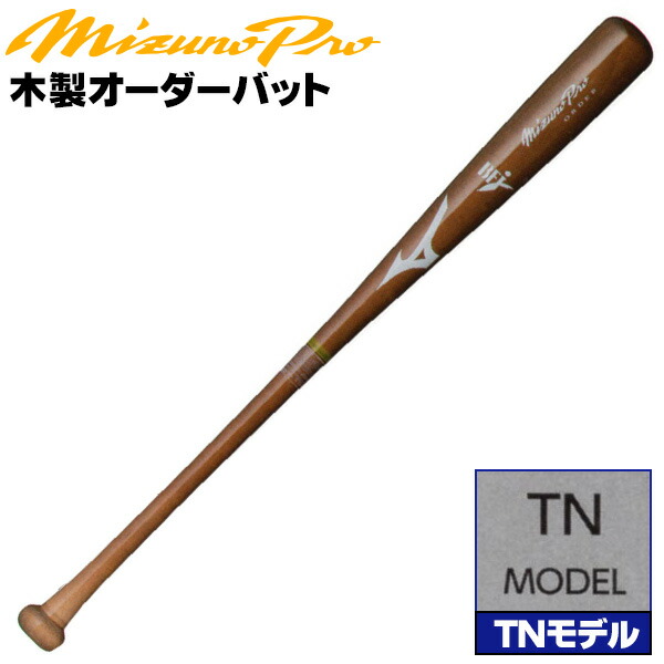 楽天市場】HM55Pモデルをあなた好みにアレンジ！ ミズノ 硬式木製