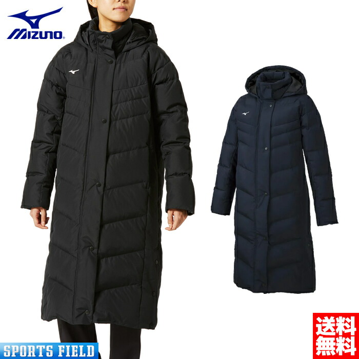 2019-20NEW】ミズノ MIZUNO レディース ダウンコート ベンチコート