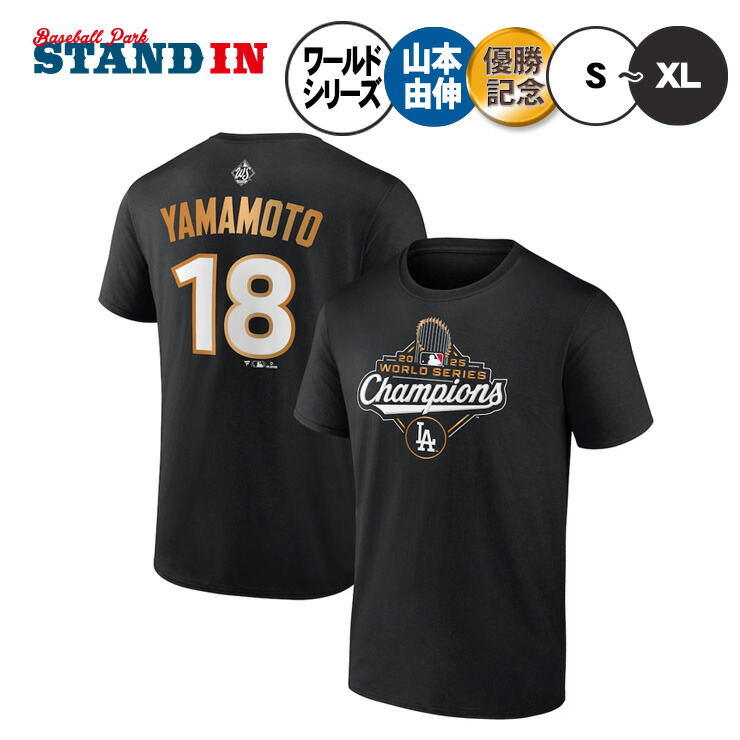 楽天市場】ドジャース 2025 ワールドシリーズ 優勝 グッズ ロッカー