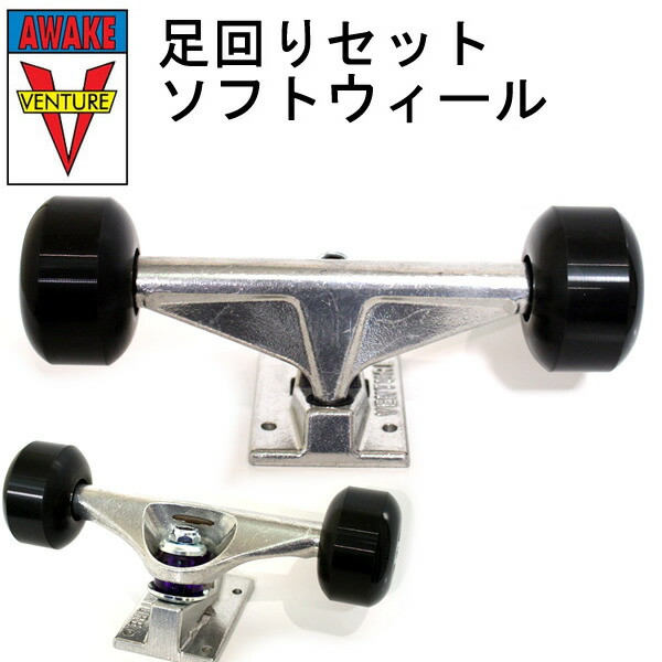 楽天市場】【足回りセット】VENTUREトラック セット コンプリート