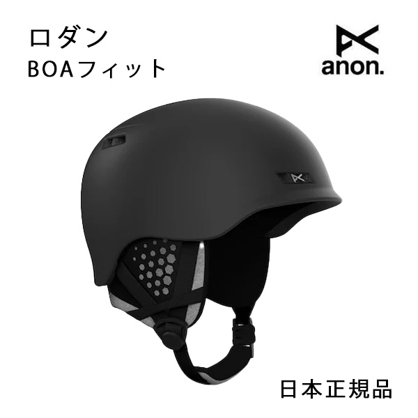 楽天市場】24-25 ANON ヘルメット スキー スノーボード RODAN ロダン