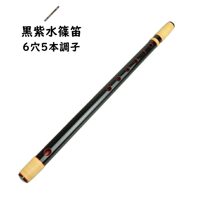 R777. 和楽器 喜月銘 天地巻 七穴 内朱塗 篠笛 全長44.3