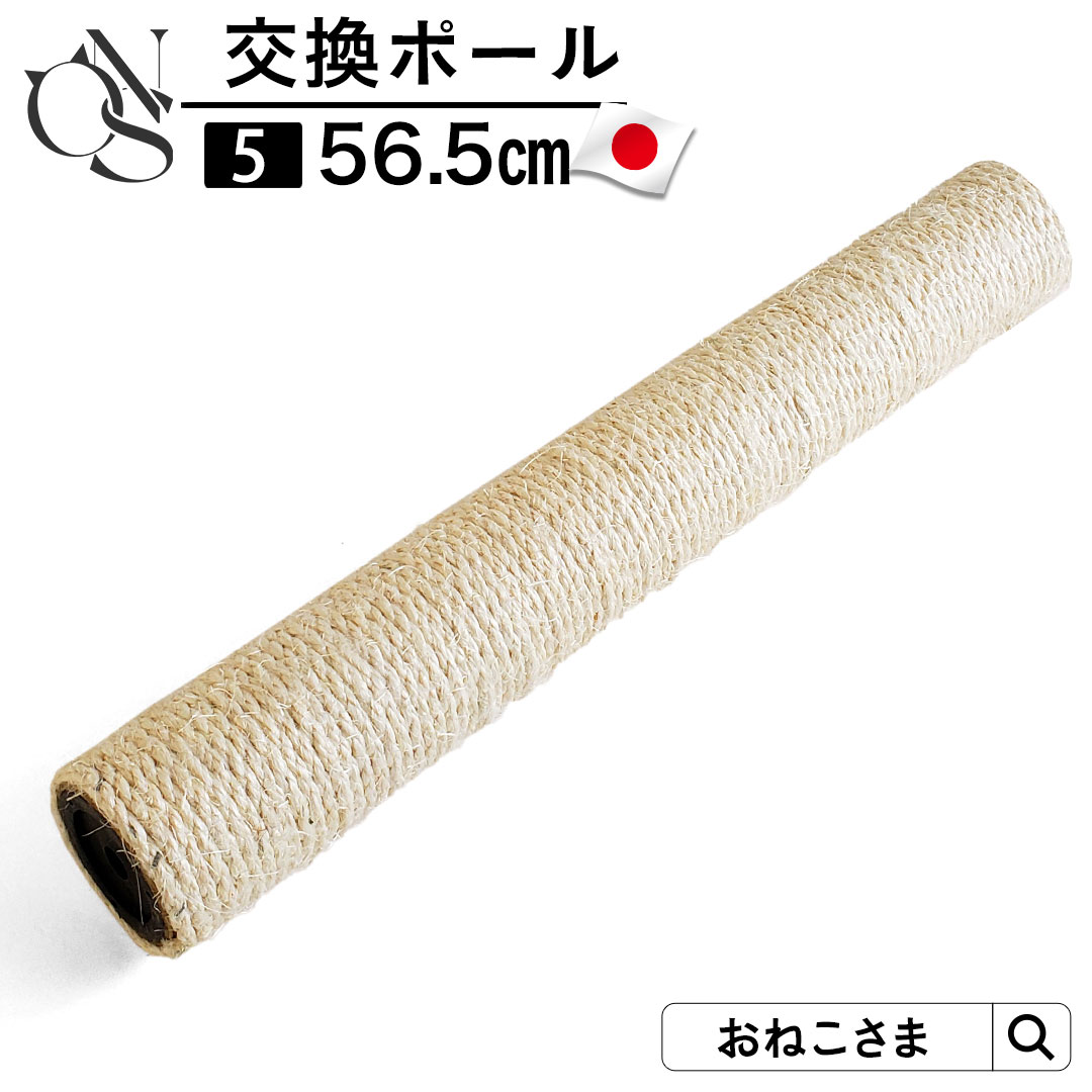 楽天市場】＼1000円OFFクーポン配布中／ONEKOSAMA 交換パーツ キャット