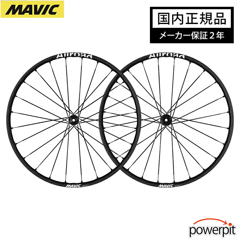 楽天市場】MAVIC マヴィック AKSIUM DISCアクシウムDISC 前後セット