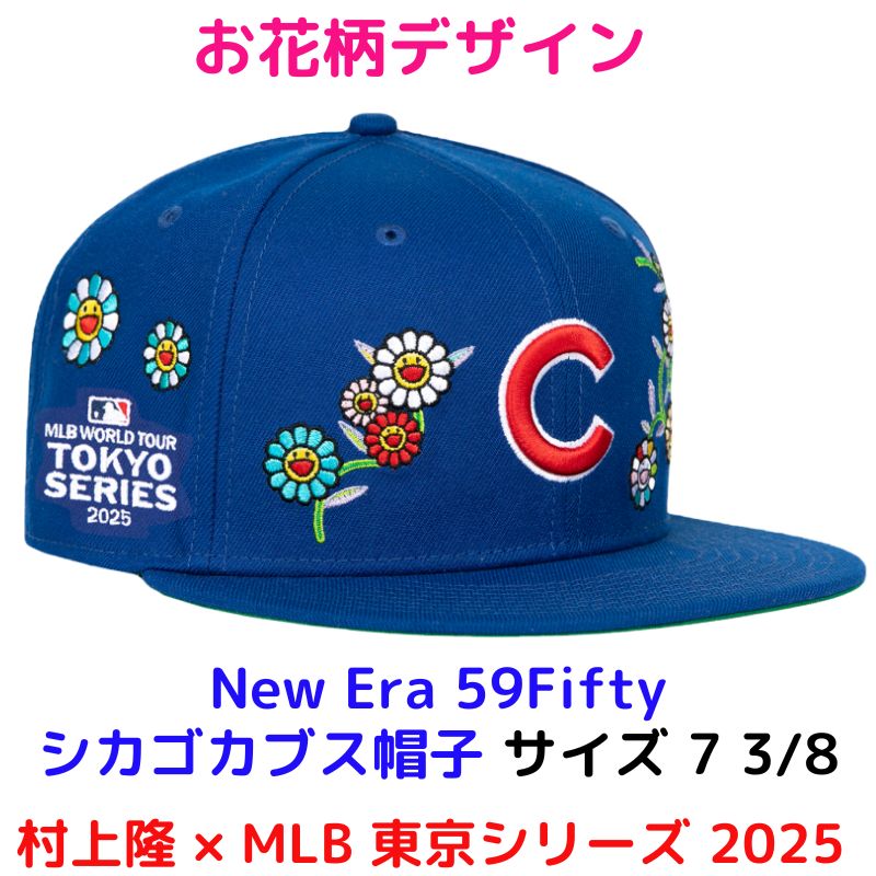 シカゴカブスMLB村上隆コラボTOKYOSERIES東京シリーズ限定キャップ