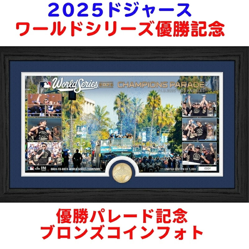 楽天市場】【クーポン配信中】山本由伸 MVP 記念 2025 ワールド