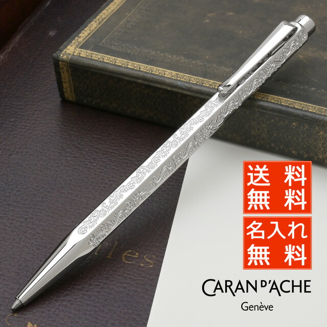 楽天市場】【名入れ無料】 Caran d'Ache Ecridor カランダッシュ
