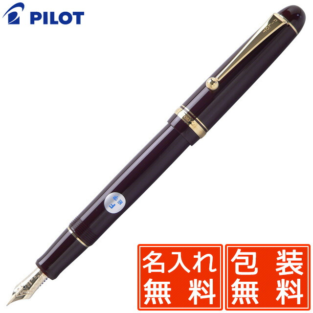 楽天市場】【2/20は最大P5倍！】 パイロット 万年筆 カスタム823 FKK