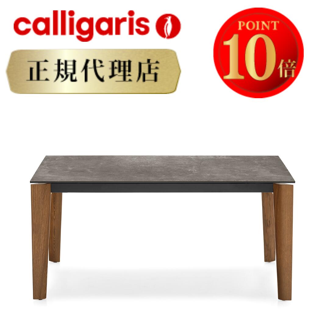 楽天市場】【正規代理店 限定特典付き】 calligaris カリガリス
