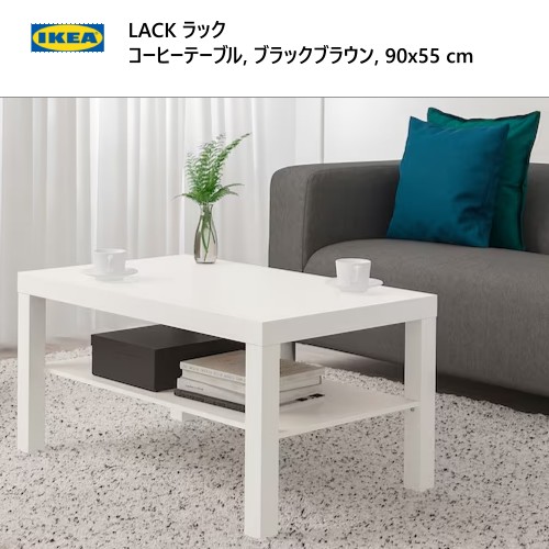 楽天市場】＊ IKEA 202403LACK ラック コーヒーテーブル ホワイト
