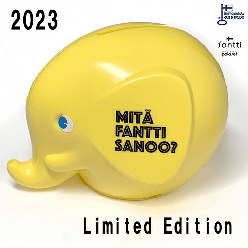 楽天市場】Fantti エレファントバンク ( S ) ラベンダー pud1015