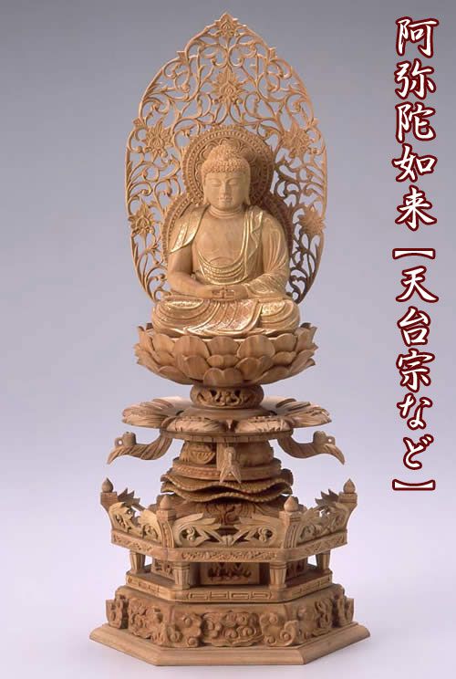 楽天市場】仏像 【白檀製】 六角ケマン台座 3寸（高さ：370mm