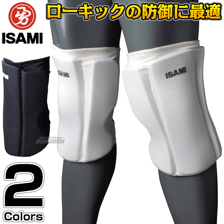 楽天市場】【ISAMI・イサミ】ニーキャップガード L-120（L120） 少年用