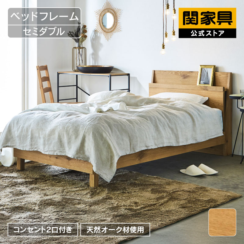 楽天市場】【公式】ベッドフレーム シングル すのこ オーク材 節有