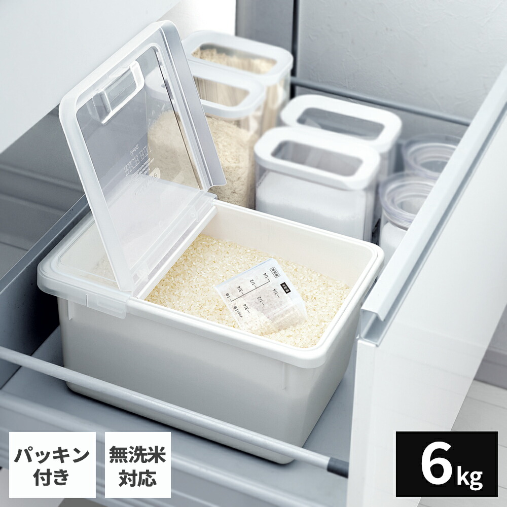 楽天市場】米びつ 引出し用 米びつ 12kg ホワイト ｜ 米 保存 密閉