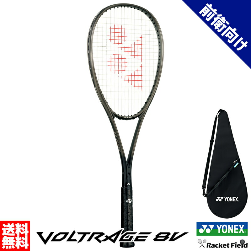 ぐ*つ様 YONEX ボルトレイジ 8S 【グリップ新品】 ぐ*つ様 YONEX