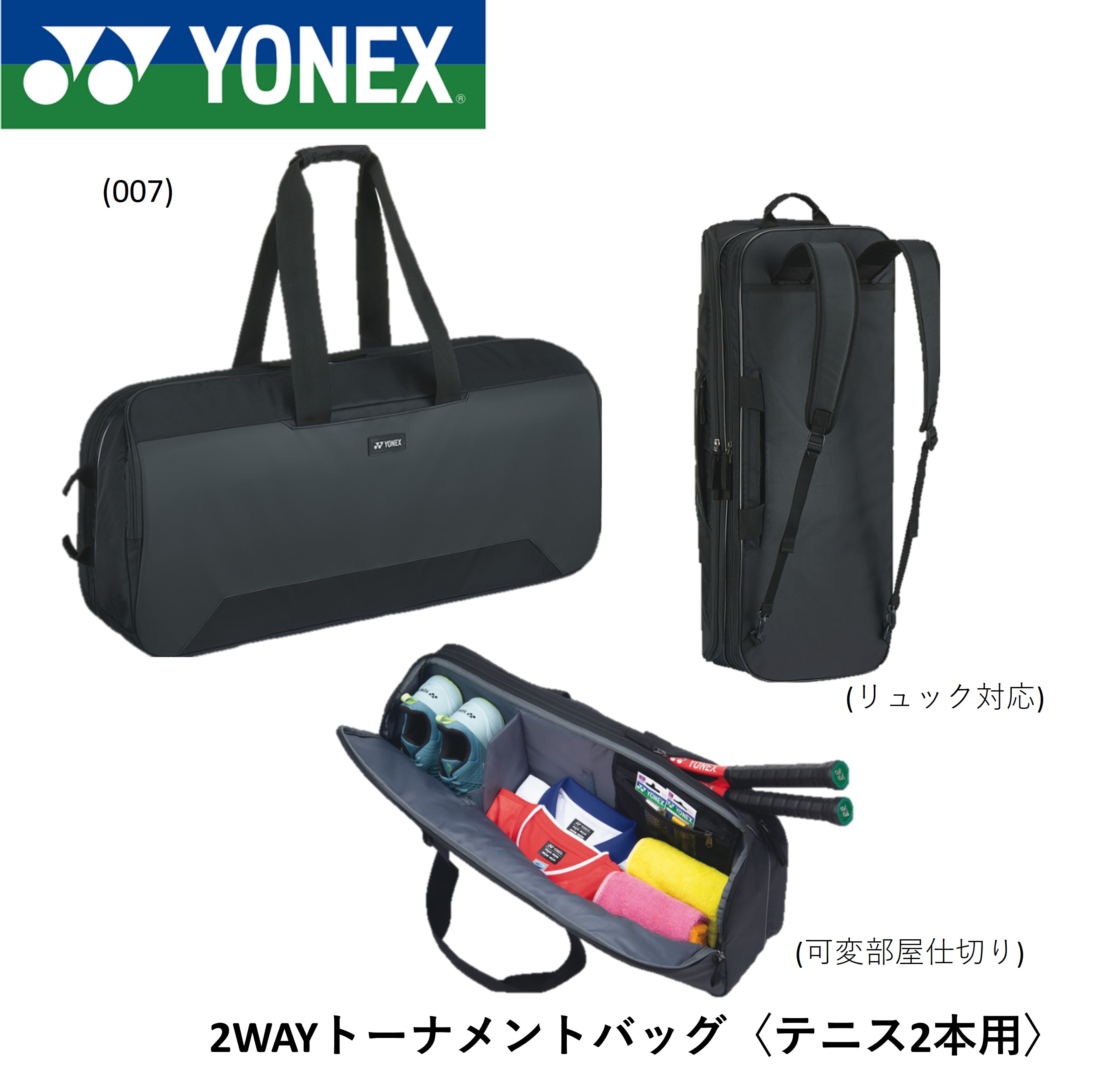 楽天市場】ヨネックス YONEX バッグ トーナメントバッグ BAG2401W