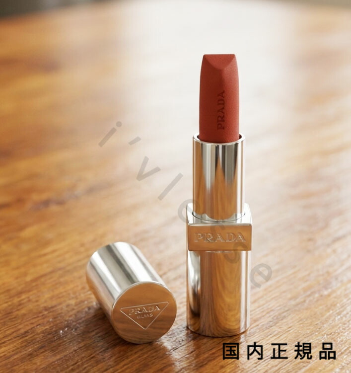 楽天市場】プラダ ビューティー リップバーム ブラッシング ケア U001