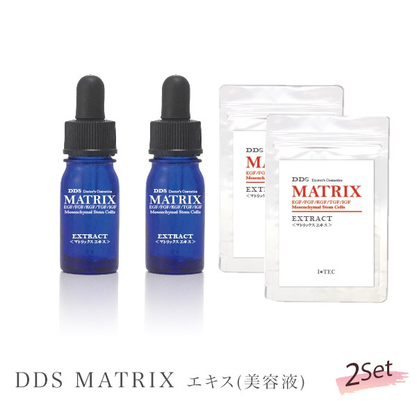 楽天市場】マトリックスエキス DDS MATRIX エキス(美容液)送料無料 i