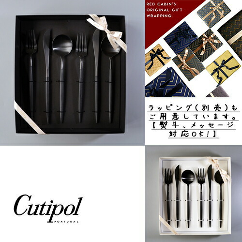 楽天市場】□クチポール ゴア・ブラック ディナーセット 3PCS （箱なし