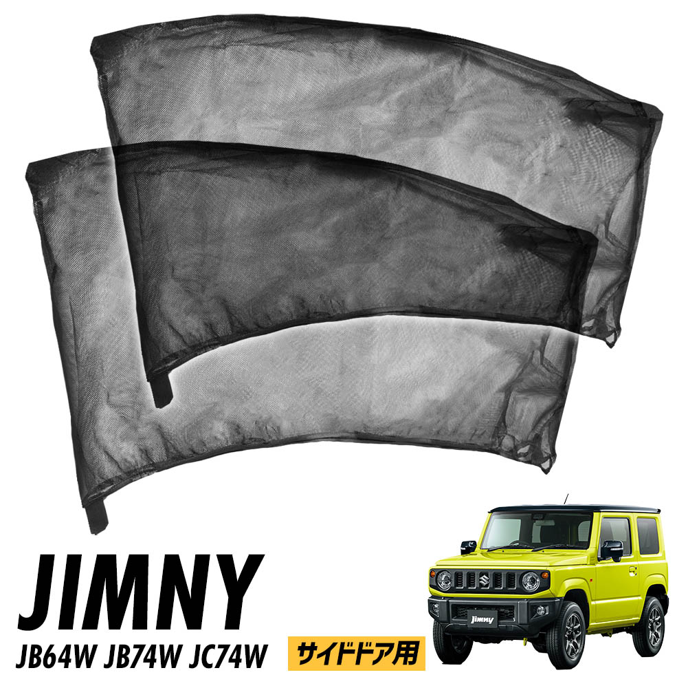 楽天市場】ジムニー JB64W ジムニーシエラ JB74W ジムニーノマド JC74W