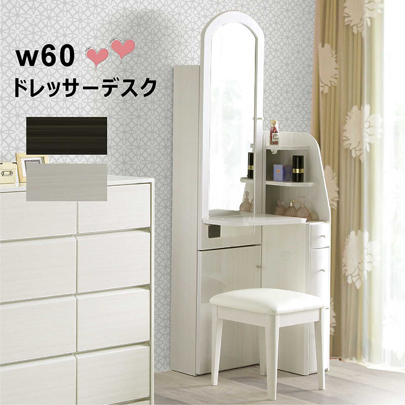 楽天市場】【マラソン期間中全品ポイント10倍】ドレッサー ドレッサー