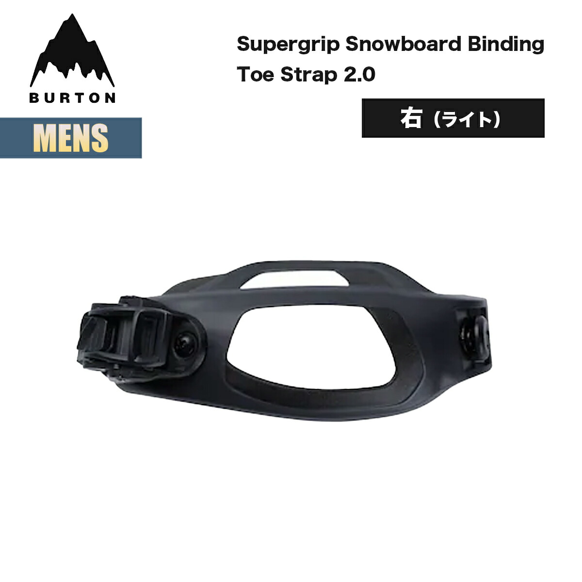 楽天市場】【BURTON】バートン Burton Supergrip Capstrap 2.0
