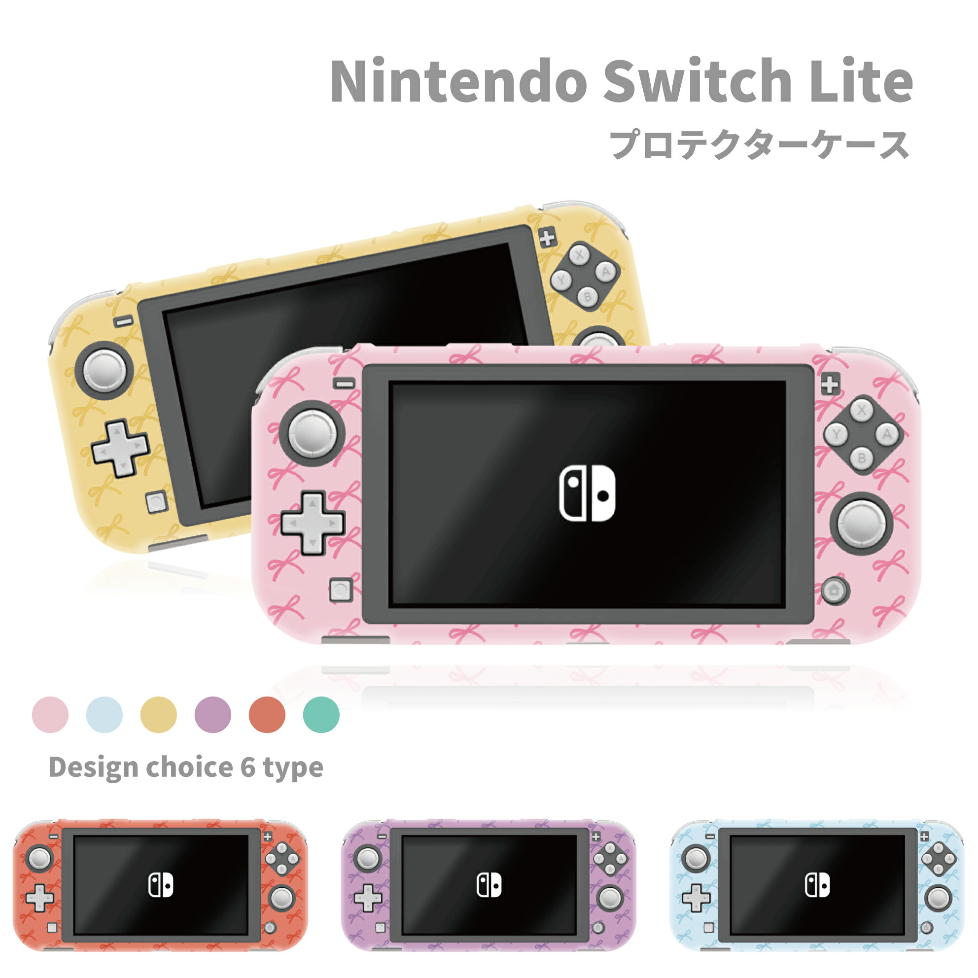 Nintendo Switch Lite ターコイズ 猫の足跡カバー付き Nintendo Switch