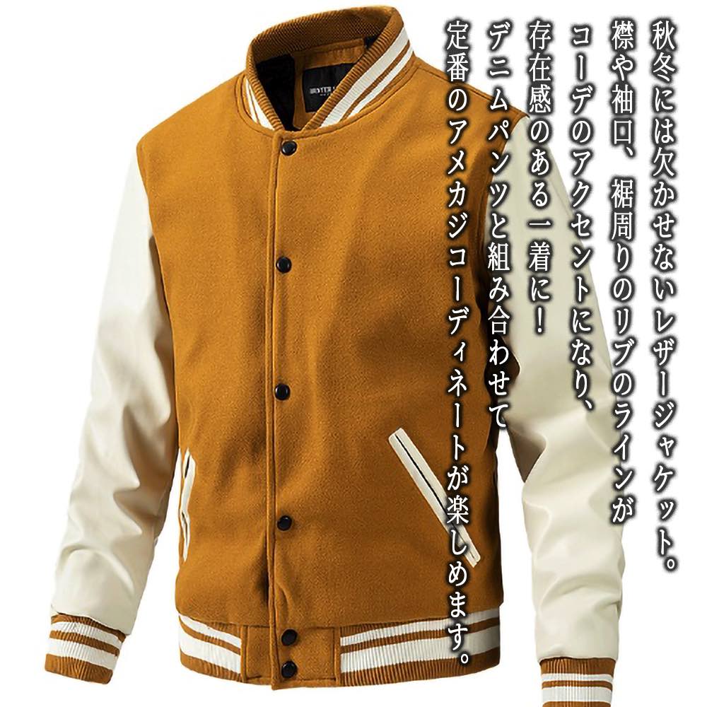 楽天市場】スタジャン メンズ バイカラーレザージャケット ワーク