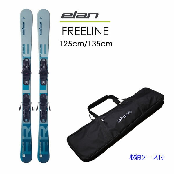 楽天市場】ケース付 ショートスキーセット エラン スキー板 2025
