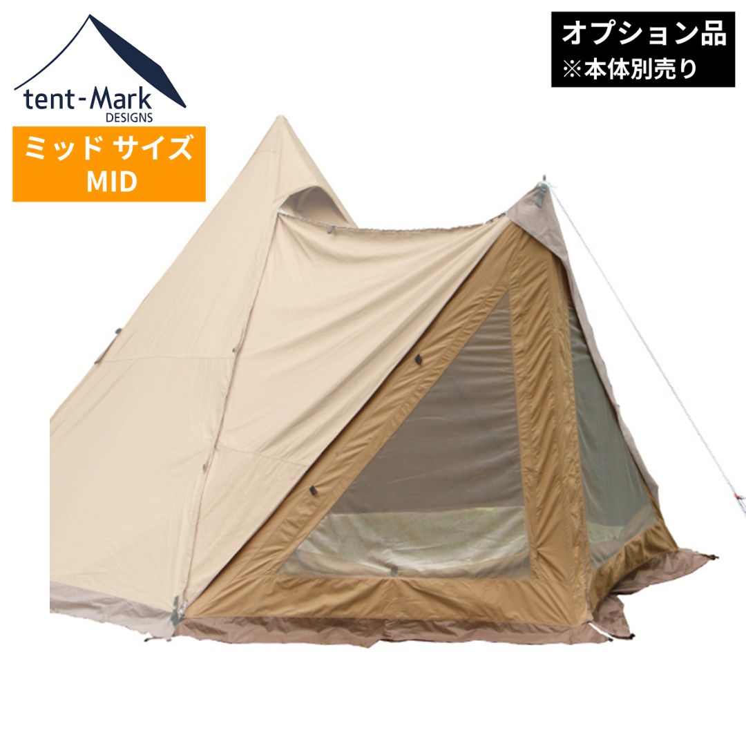楽天市場】テンマクデザイン サーカス トリポット【ミッド】（tent