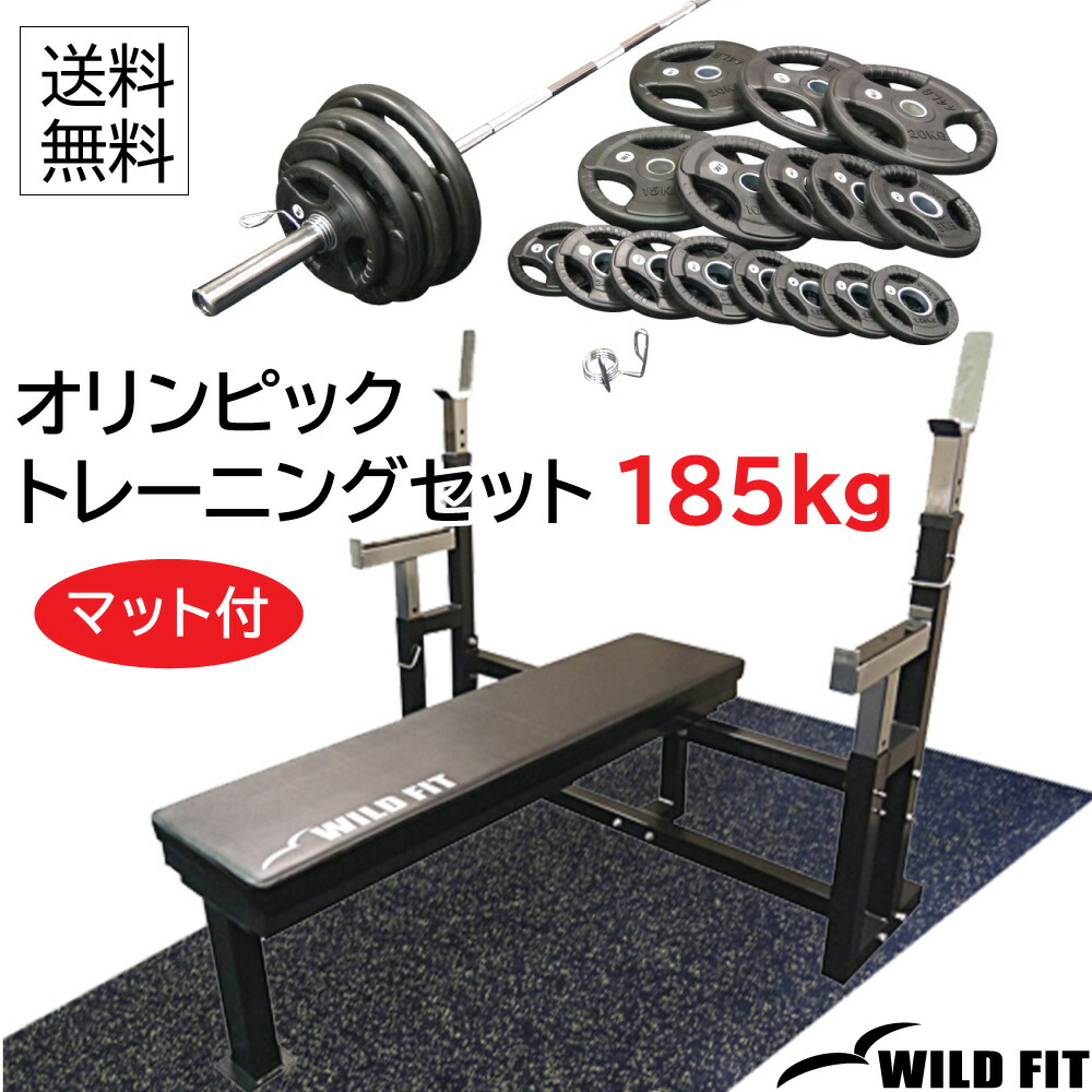 楽天市場】【マット付】 オリンピックトレーニングセット 225kg (丸型