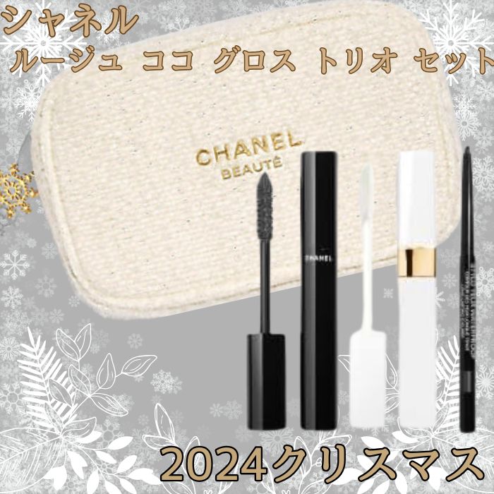 楽天市場】シャネル ビューティーコレクションセット シャネル