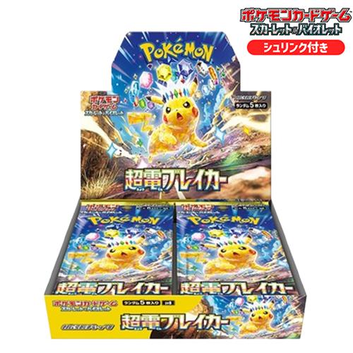 楽天市場】9月発売予定 予約 新品未開封 スペシャルBOX ポケモン
