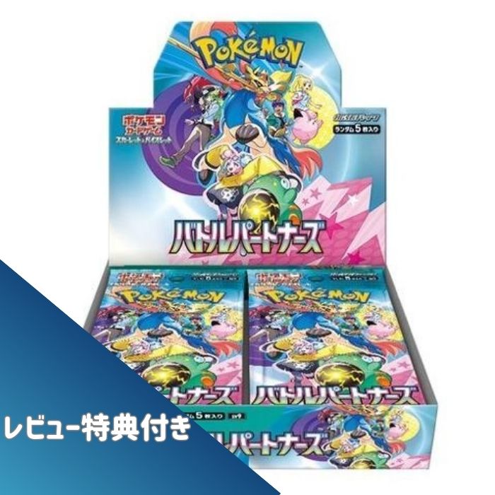 楽天市場】ポケモンカード バトルパートナーズ ナンジャモ